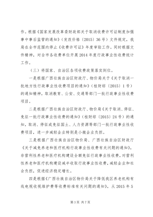市物价局XX年上半年工作总结和下半年工作安排.docx