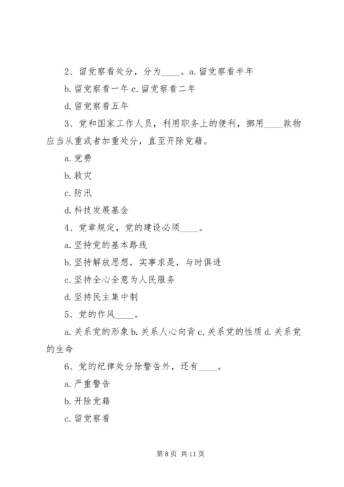学习党纪党规党法的心得体会2 (3).docx