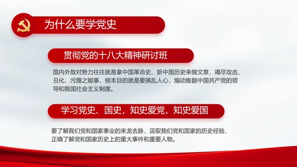 奋进新征程书写新篇章动态PPT模板