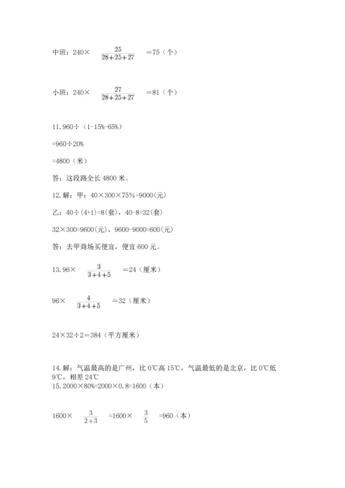 小升初数学应用题50道【巩固】.docx