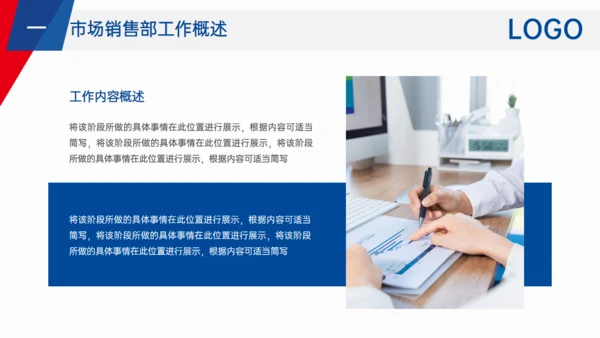 项目经理销售业绩汇报述职通用PPT模板