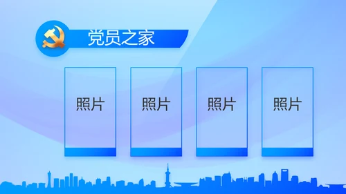 蓝色大气党风廉政建设工作总结PPT