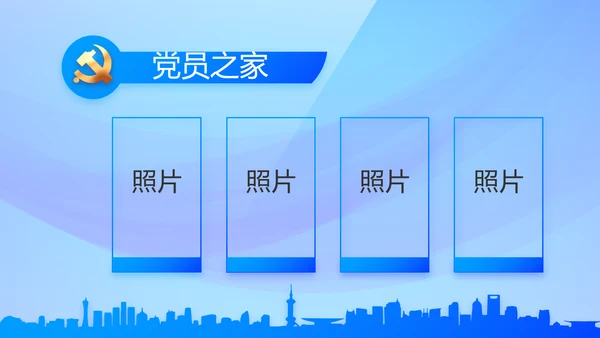蓝色大气党风廉政建设工作总结PPT