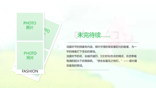 致青春毕业季青春毕业纪念册PPT