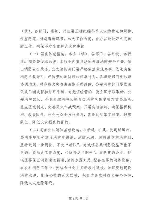 篇一：消防安全检查动员大会上的讲话.docx