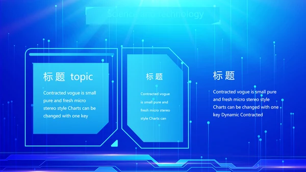 蓝色科技网络信息软件工作总结计划PPT