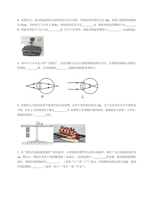 滚动提升练习广东深圳市宝安中学物理八年级下册期末考试定向训练试题（含详细解析）.docx