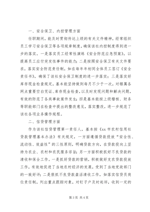 同志离任审计报告[合集五篇] (2).docx