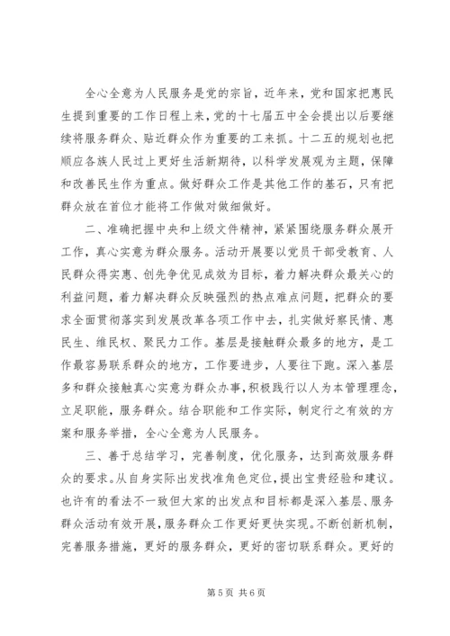 基层服务群众工作心得体会范文精选.docx