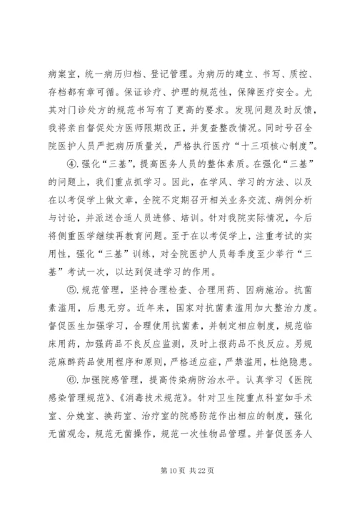 学校机构编职履责情况自评报告.docx