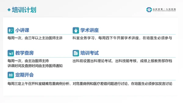 神经内科入科教育PPT课件模板