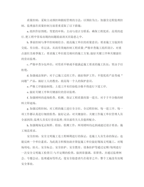 精编之监理项目年度个人工作总结范文.docx