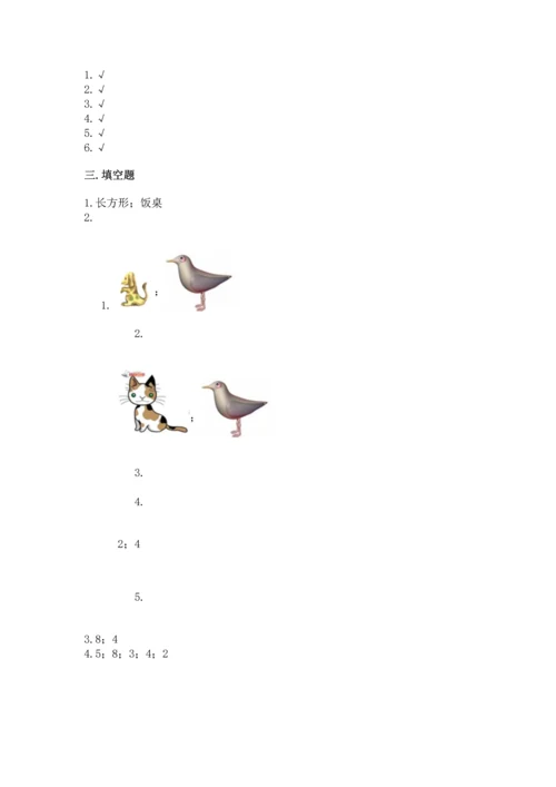 小学一年级上册数学期中测试卷含完整答案（名师系列）.docx