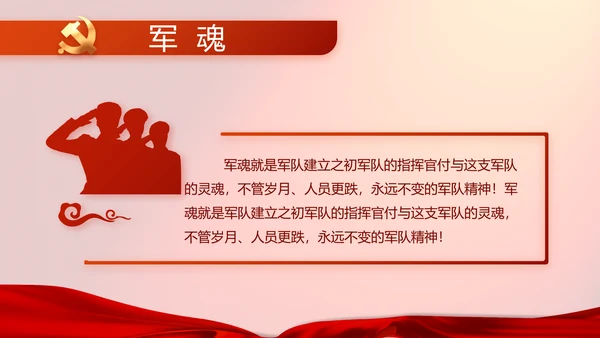 修好党史必修课红色革命党史学习教育PPT动态
