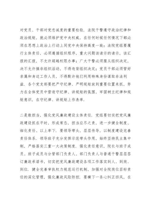 法院召开以案促改动员暨警示教育大会讲话3篇.docx
