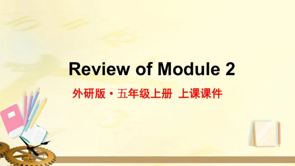 外研版(三年级起点)五年级英语上册 Review of Module 2 课件(共38张PPT)