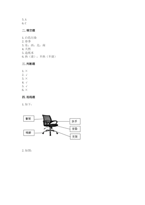 教科版二年级上册科学期末测试卷含答案【精练】.docx