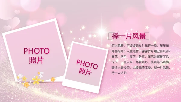 生日快乐生日派对纪念册电子相册动态PPT