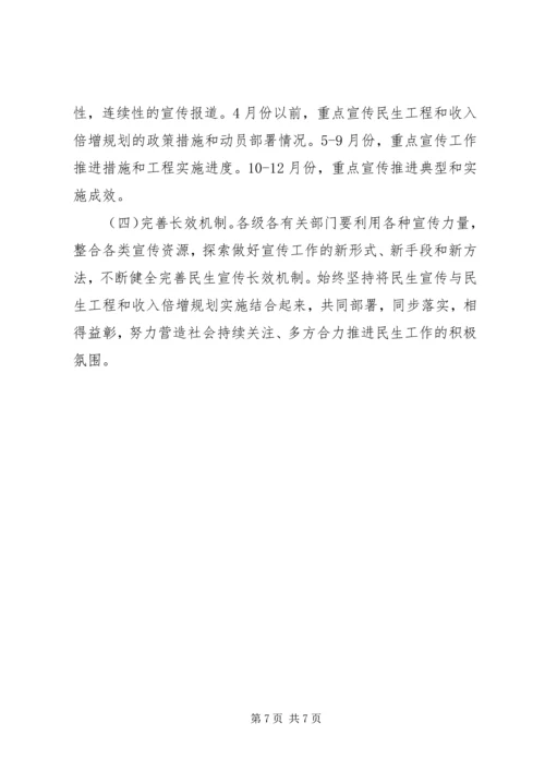 财政局倍增宣传方案.docx