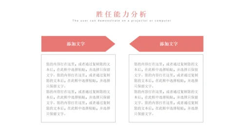 极简粉色个人简历自我介绍通用PPT母版