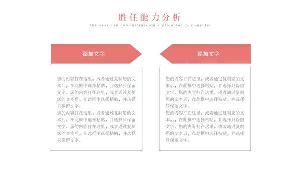 极简粉色个人简历自我介绍通用PPT母版