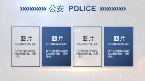 开场视频片头公安机关表彰大会PPT封含MP4
