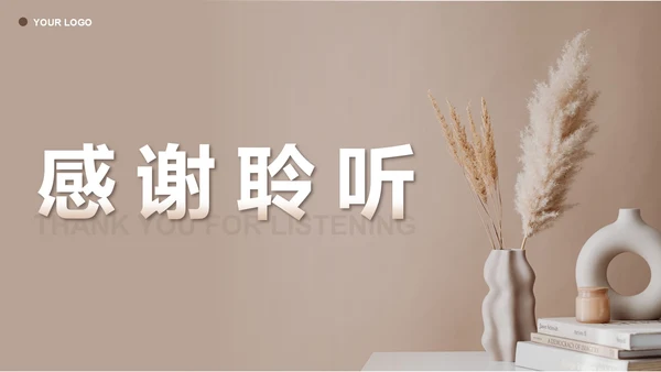 棕色简约工作汇报PPT模板