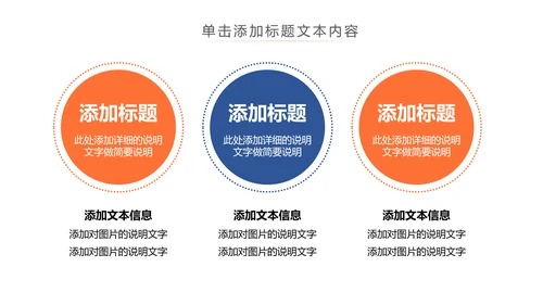 运动快乐绿色出行健康运动体育PPT模板