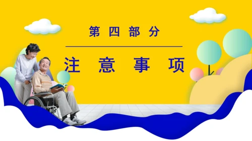 全国助残日，老年人残疾人助残通用PPT模板