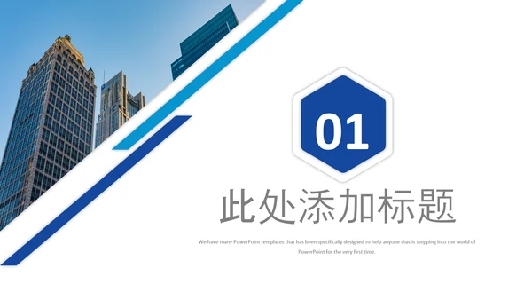 冲刺2021年新年计划年终工作总结述职报告PPT