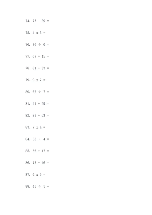 小学4年级综合计算题