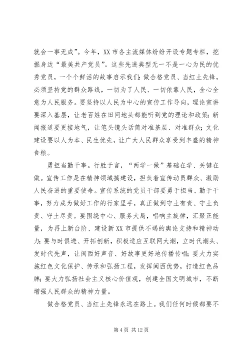 绝命后卫师观后感.docx