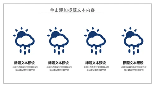庄严大气公安警察特警武警网络民警PPT