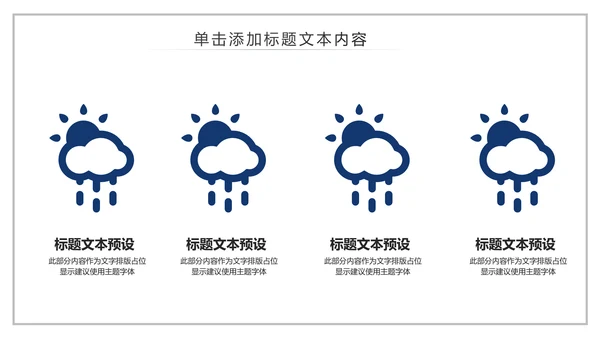 庄严大气公安警察特警武警网络民警PPT