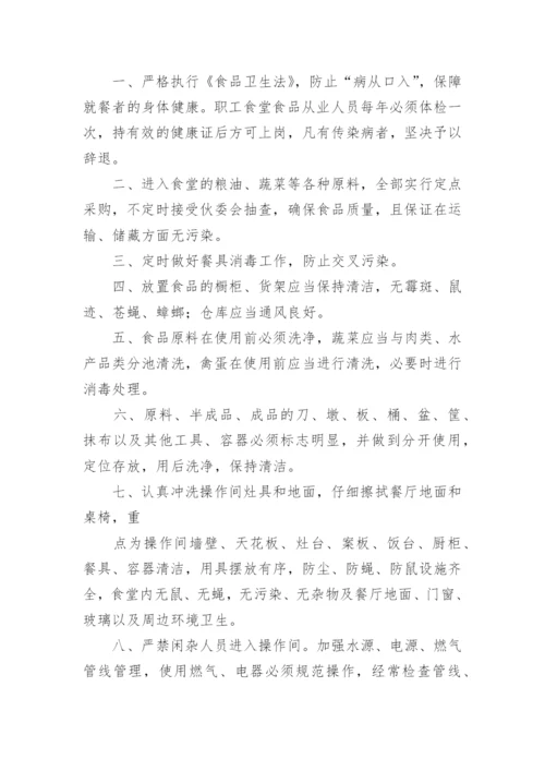 个人安全承诺书_10.docx