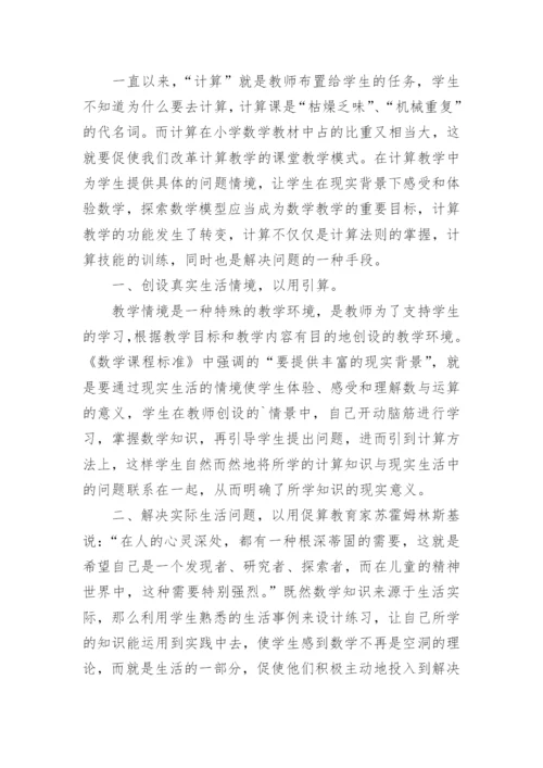 小学三年级下册数学教学反思.docx