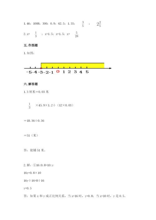 北京市大兴区六年级下册数学期末测试卷审定版.docx