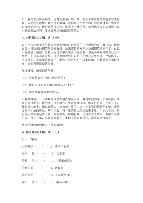 六年级下册道德与法治 《期末测试卷》带答案（名师推荐）.docx