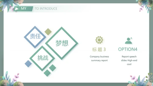 个人简历面试自我介绍岗位竞聘演讲PPT模板