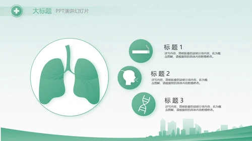 绿色医疗护士长述职报告动态PPT