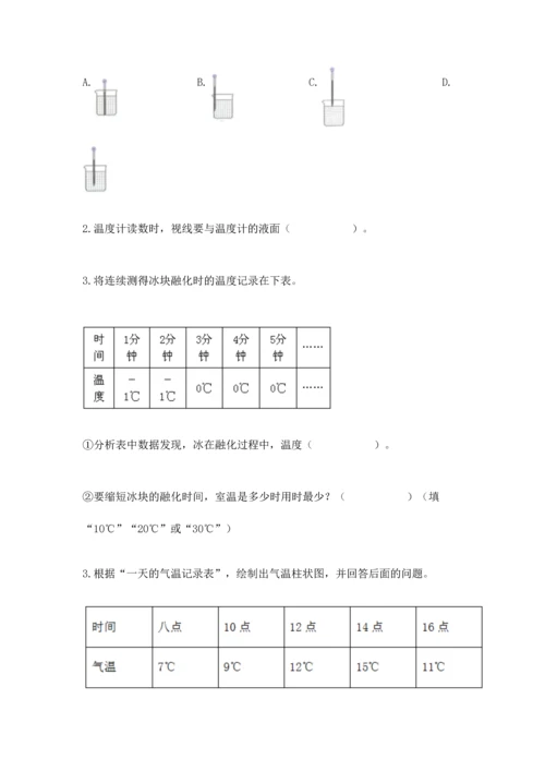 教科版三年级上册科学《期末测试卷》带答案（考试直接用）.docx