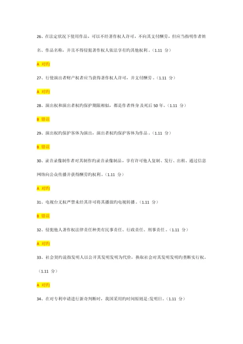 2023年重庆市专业技术继续教育满分答案.docx
