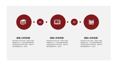 简约风红色风景商业融资创业计划书PPT模板