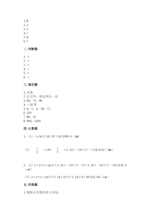 北师大版六年级下册数学期末测试卷及答案（全国通用）.docx