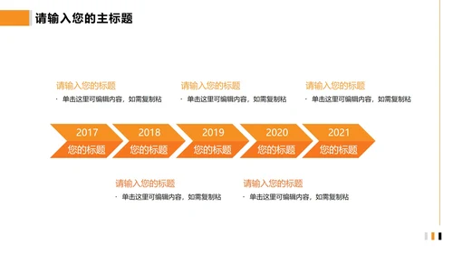 简约夜景商务企业宣传册PPT模板