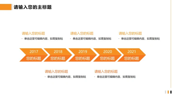 简约夜景商务企业宣传册PPT模板