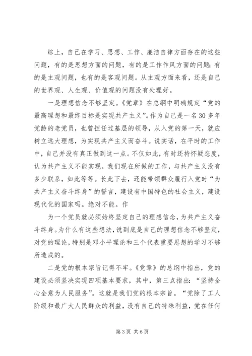 民政局主任科员党性分析材料.docx