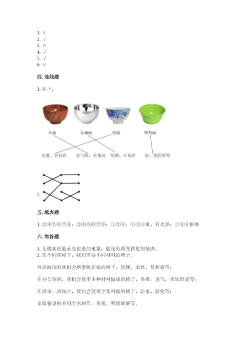 教科版小学二年级上册科学期末测试卷【a卷】.docx