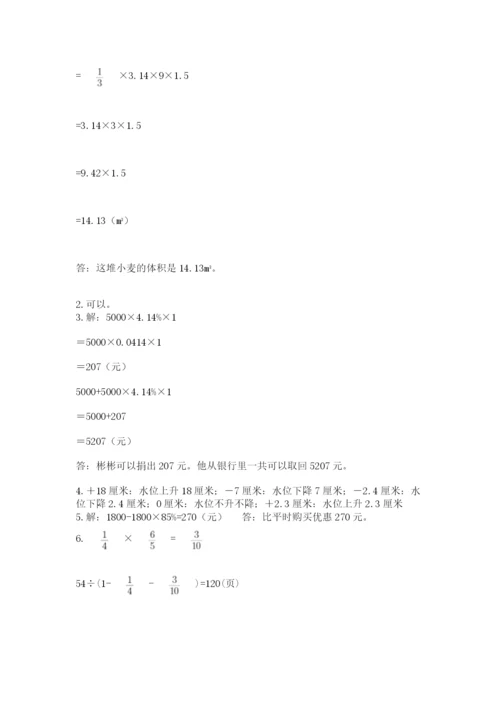 人教版小升初数学模拟试卷附答案【b卷】.docx