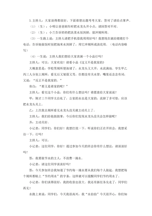 电子商务综合实训报告.docx